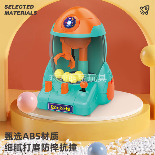 儿童火箭抓球机玩具迷你糖果机儿童小型家用夹娃娃机游戏机扭蛋机 - 图1