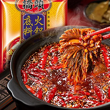【桥头】重庆桥头麻辣火锅底料160g*5袋