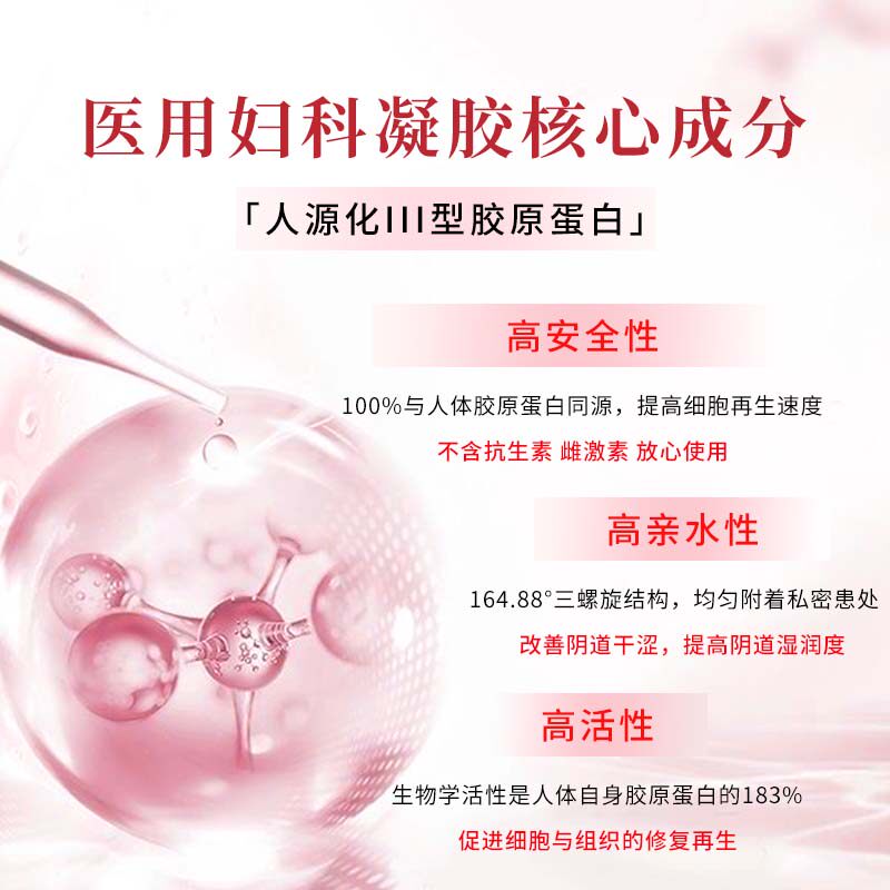  薇润私处护理（器械）