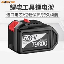 Nanwei Original Loaded 528Tv Lithium Battery Big Art PIN ELECTRIC HAMMER DRILL ANGLE MILL ELECTRIC SCREWBALL ELECTRIC DRIVER ELECTRIC DRILL ORIGINAL Original Charger
