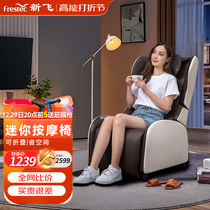 Frestec New Fly Massage Chair Mini Full Body Folding Electric Multifunction Luxury Home Mini Massage Sofa