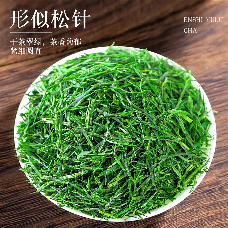 2025新茶绿茶恩施玉露明前特一级高山自己喝蒸毛尖官方旗舰店250g - 图0