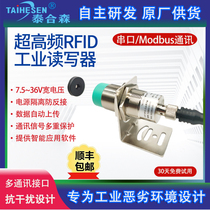 rfid reader-writing PLC UHF threaded cylindrical card reader modbus station UHF electronic tag 485 industrial counter