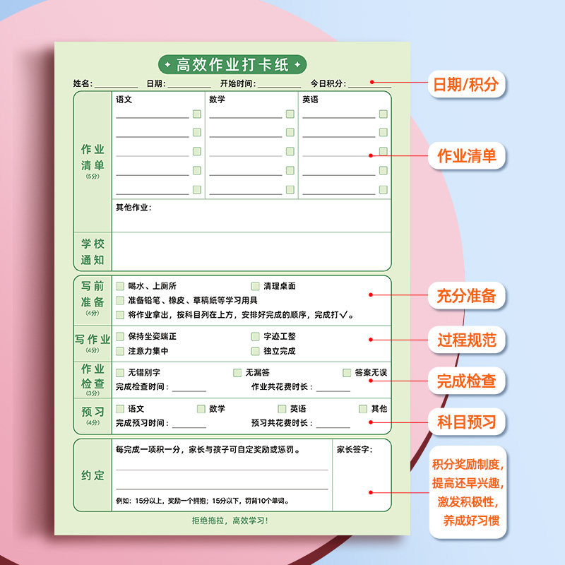 高效作业打卡纸小学生自律器行为好习惯养成每日学习计划表寒假时间规划自律本作息表作业清单孩子管理器安排,淘宝优惠券,粉丝福利购,淘宝优惠卷
