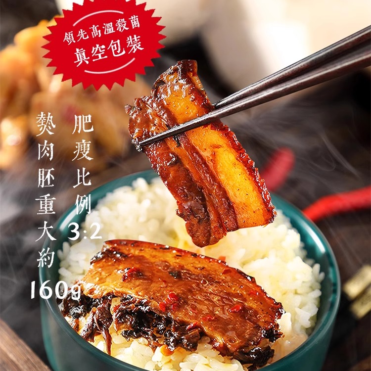 食得迷梅菜扣肉加热即食预制菜半成品家常快手菜旗舰店