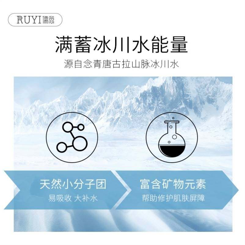 儒意舒缓修护冰沙霜补水晒后涂抹式 SKCHUN乳液/面霜