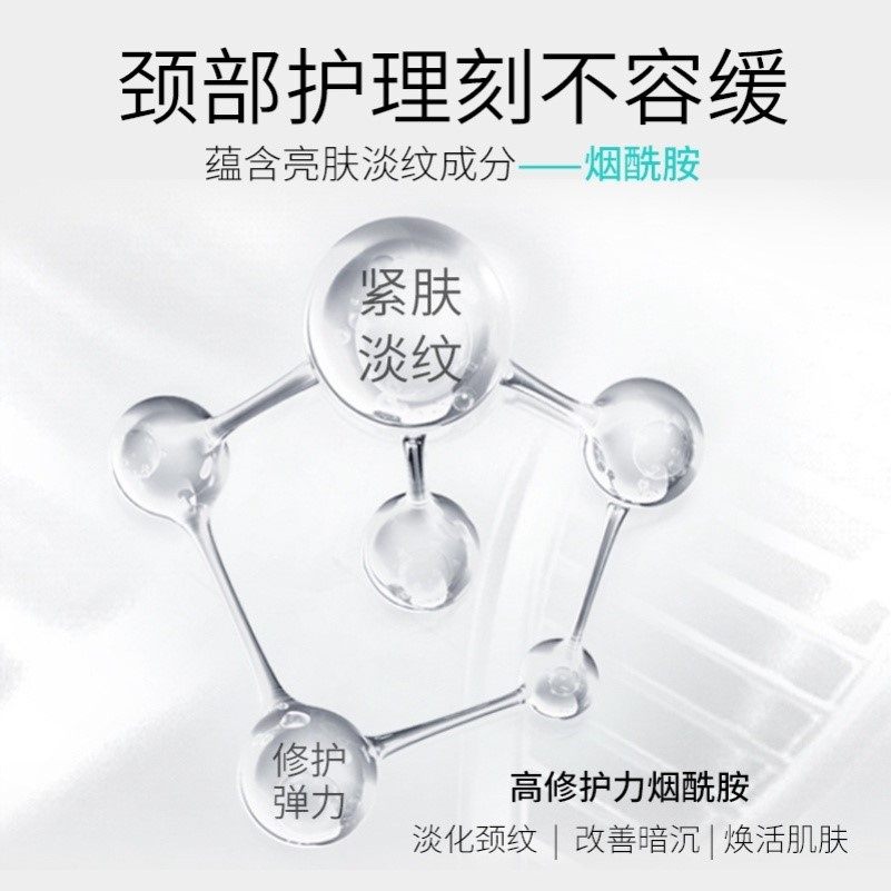 v型滋润保湿淡化颈纹提拉紧致 SKCHUN颈霜