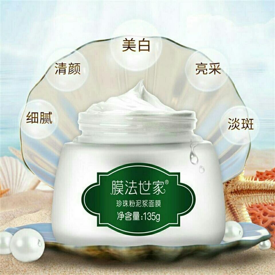 膜法世家泥膜135g清洁毛孔珍珠粉 SKCHUN男士面膜