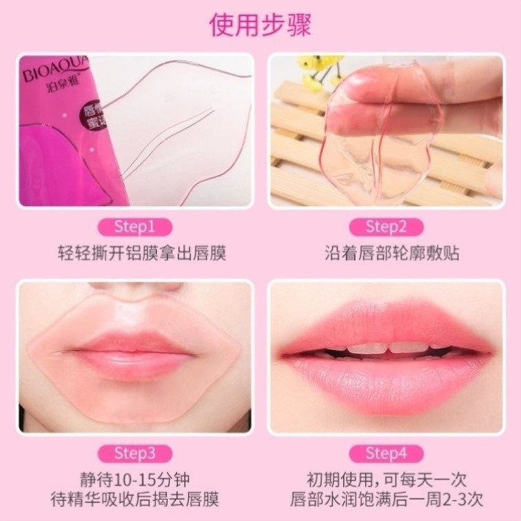 贴片式女保湿滋润减淡唇纹去唇膜 SKCHUN唇膜