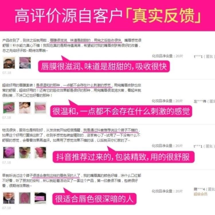 贴片式女保湿滋润减淡唇纹去唇膜 SKCHUN唇膜