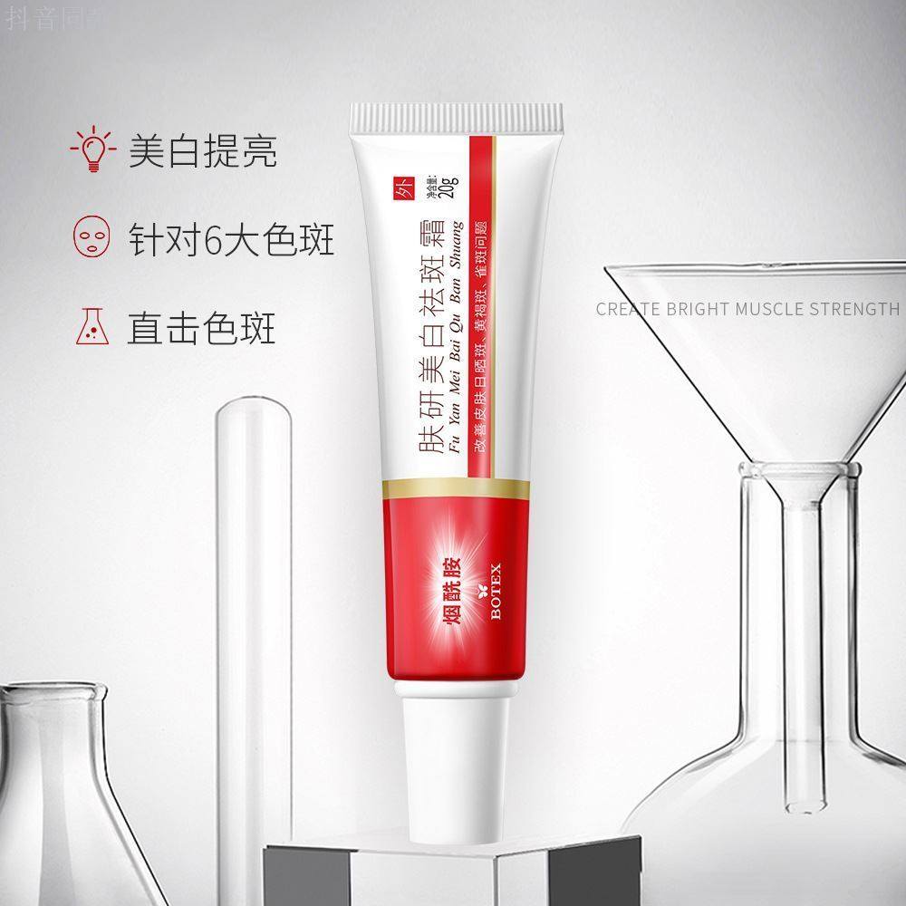 正品肤研美白神器淡化色斑女祛斑霜 SKCHUN乳液/面霜