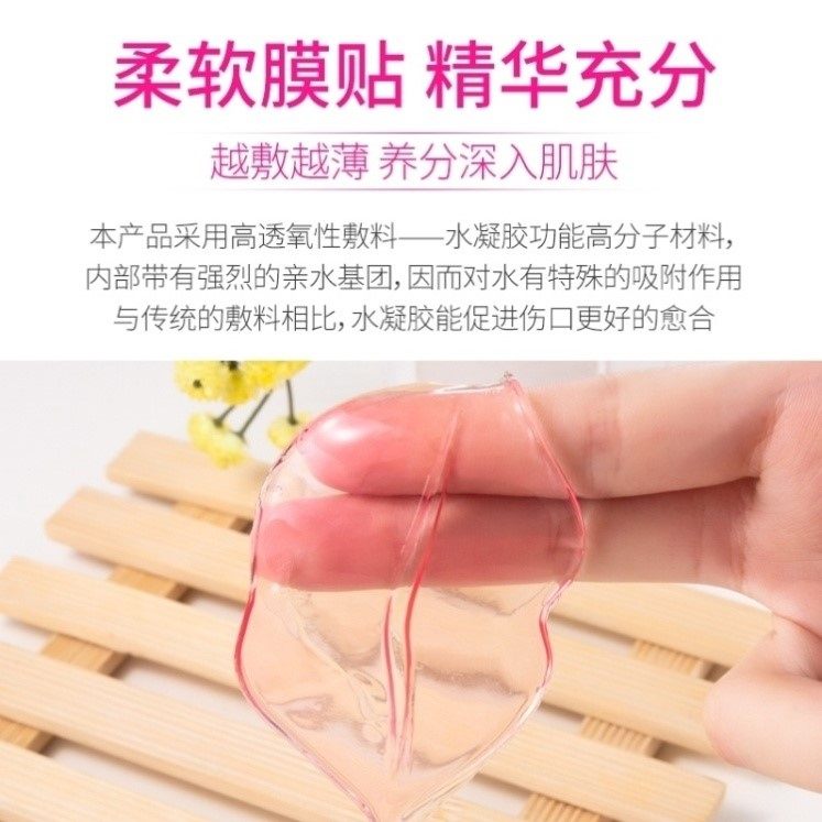 贴片式女保湿滋润减淡唇纹去唇膜 SKCHUN唇膜