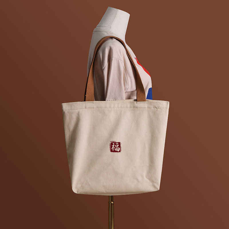 福字国潮趣味帆布袋女大容量手提单肩复古文艺环保购物包男通勤,淘宝优惠券,粉丝福利购,淘宝优惠卷
