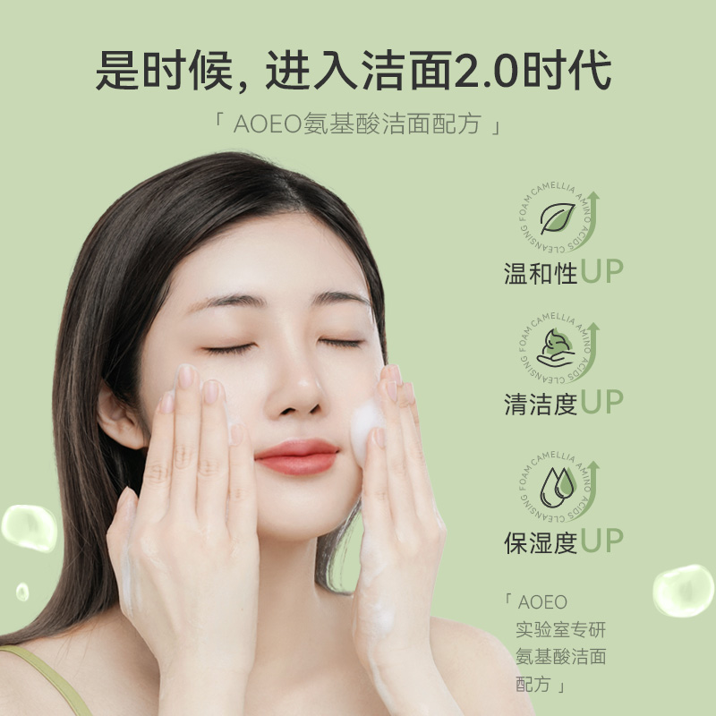 AOEO山茶花氨基酸洗面奶女男士专用控油皮清洁毛孔洁面乳官方正品_美容护肤_美体_精油