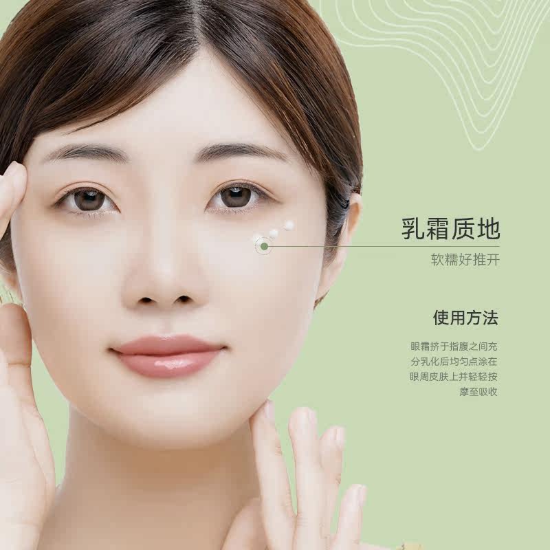 aoeo奇迹赋活男女多肽二裂酵母眼霜 aoeo柏为眼霜