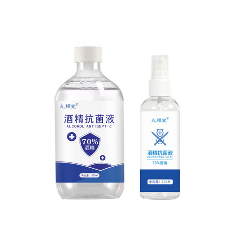 70度酒精喷雾70%消毒液家用免洗手皮肤宠物手机清洁杀菌液体乙醇 - 图3