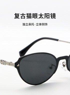 金属框复古猫眼墨镜防紫外线防晒