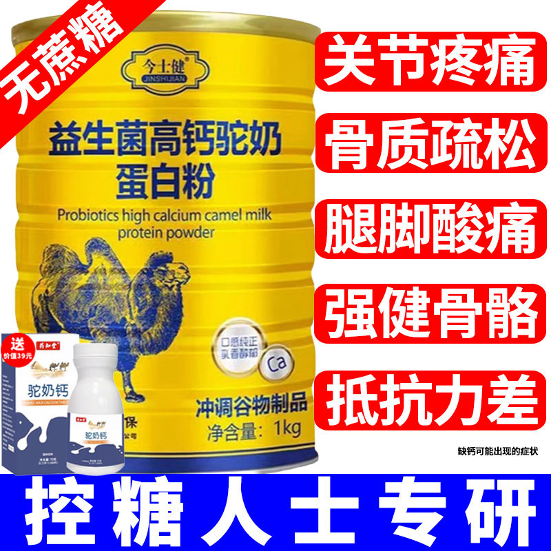  藏草密语大豆分离蛋白/混合蛋白