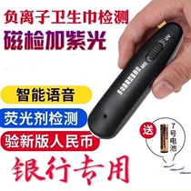 New version of the banknote detector 2023 Home Small voice Magnetic Banknote printing Portable handheld photos Money for a banknote lamp UV light
