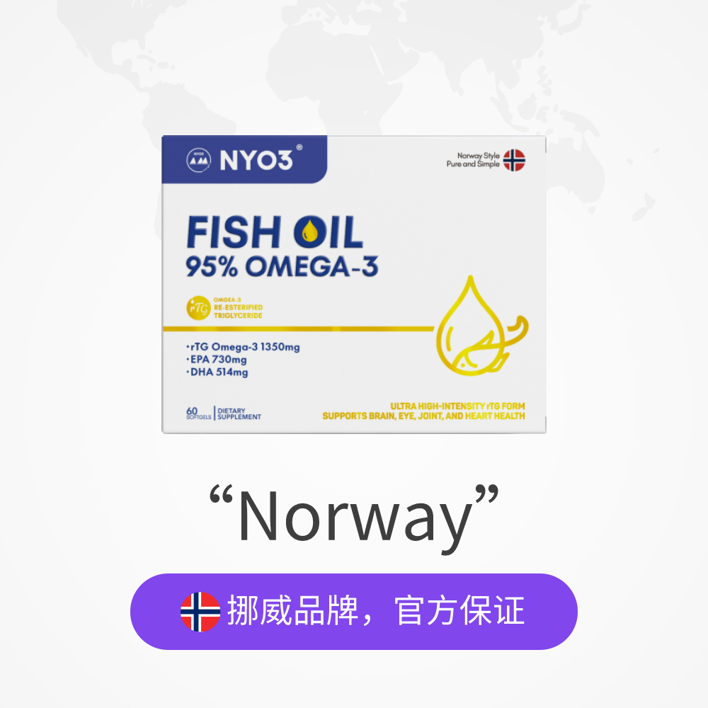 【自营】NYO3诺威佳挪威95%高纯度鱼油omega3深海鱼油成人软胶囊