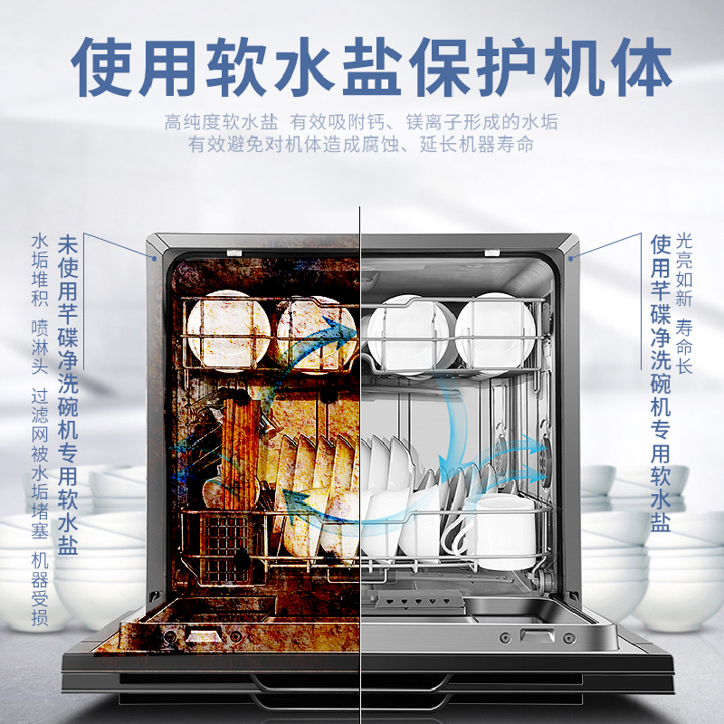 芊碟净洗碗盐预防西门子方太美的 芊碟净水垢清洁剂/除垢剂