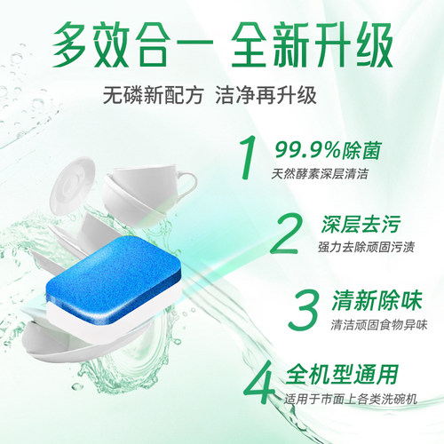 芊碟净洗碗块80块装洗碗机专用洗涤剂耗材洗涤块多效合一 - 图3