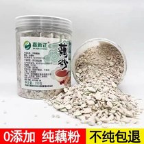 Authentic Pure Ancient Method Handmade Knife Cut Lotus Root Powder Pure Lotus Root Powder No Sugar No Added Coupling Lotus Powder Official Lotus Root Powder