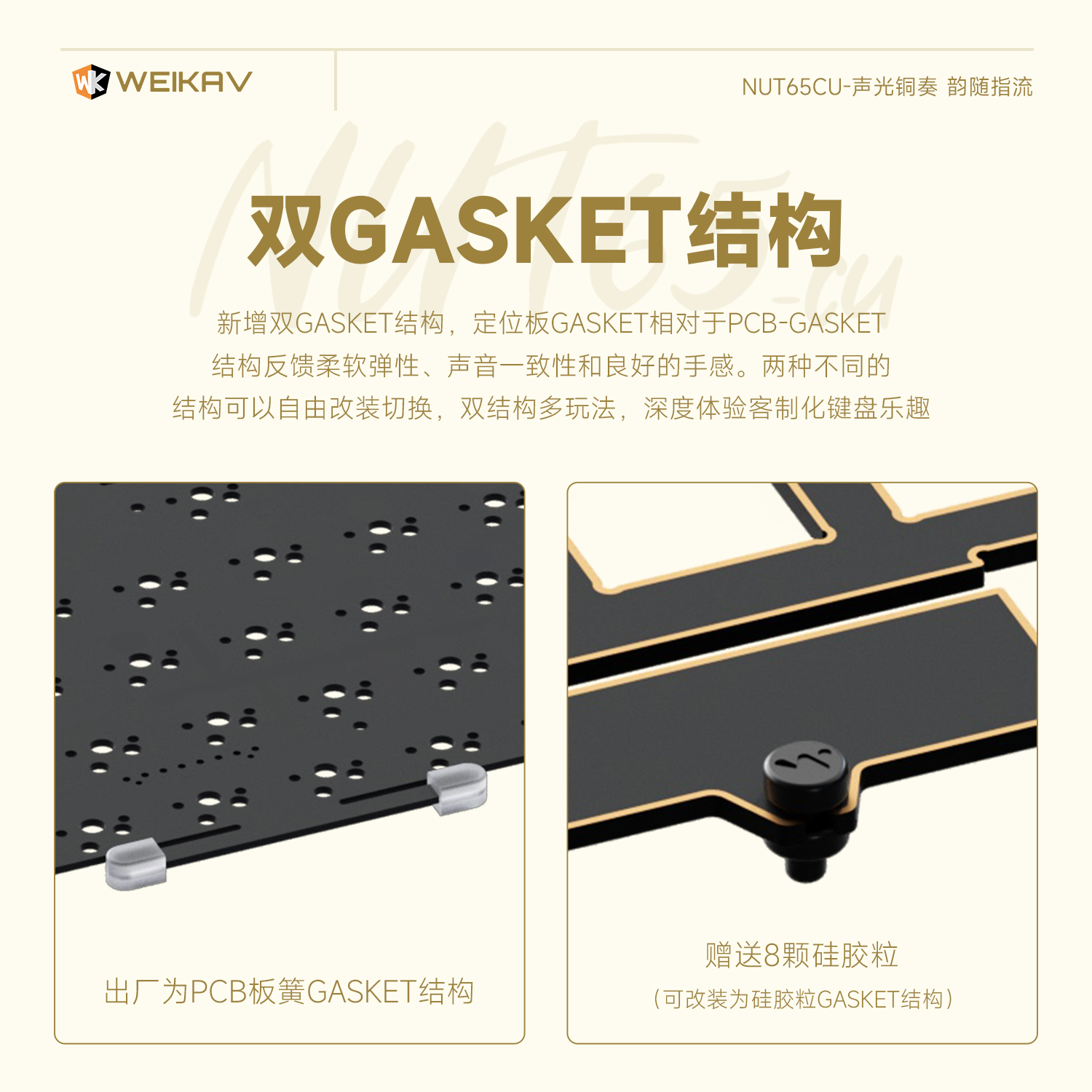 维咖NUT65CU机械键盘铝合金铜底壳三模有线2.4G蓝牙游戏电竞专用 - 图3