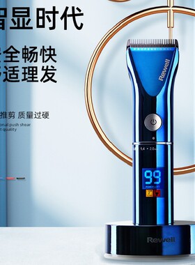 日威专业电推剪理发器