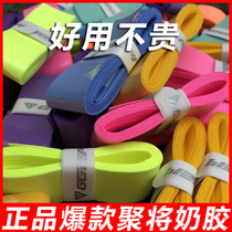 Poly Milk Gum Badminton Racket Hand Gum Professional Stickiness Thin anti slip handle leather grip leather Sweat GL168