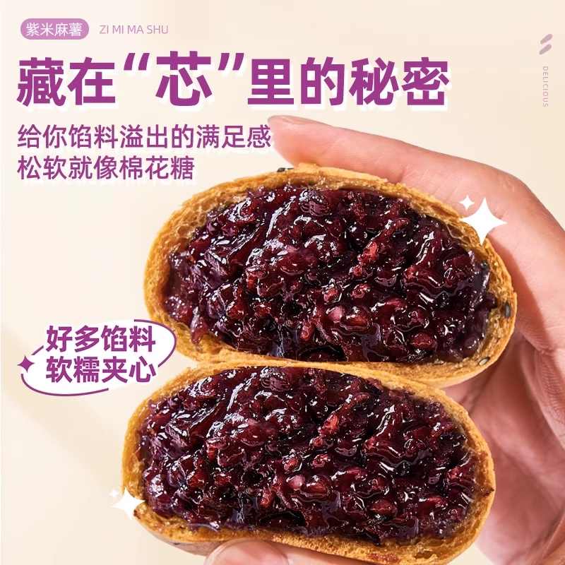 爆浆紫米麻薯夹心面包蛋糕点手撕面包整箱批发营养早餐学生党零食,淘宝优惠券,粉丝福利购,淘宝优惠卷