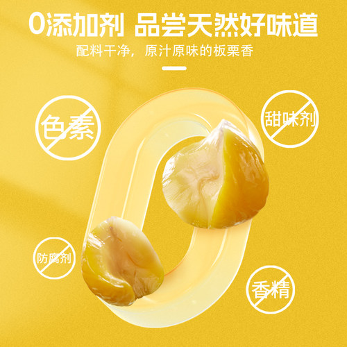 板栗仁即食燕山特产油栗独立小包装熟栗非迁西网红爆款休闲小零食 - 图1