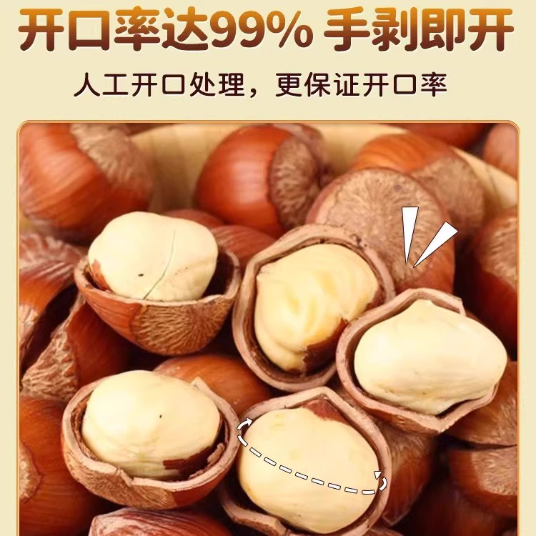 大榛子薄壳东北特产2025年新鲜货铁岭无原味添加坚干果仁炒货零食,淘宝优惠券,粉丝福利购,淘宝优惠卷