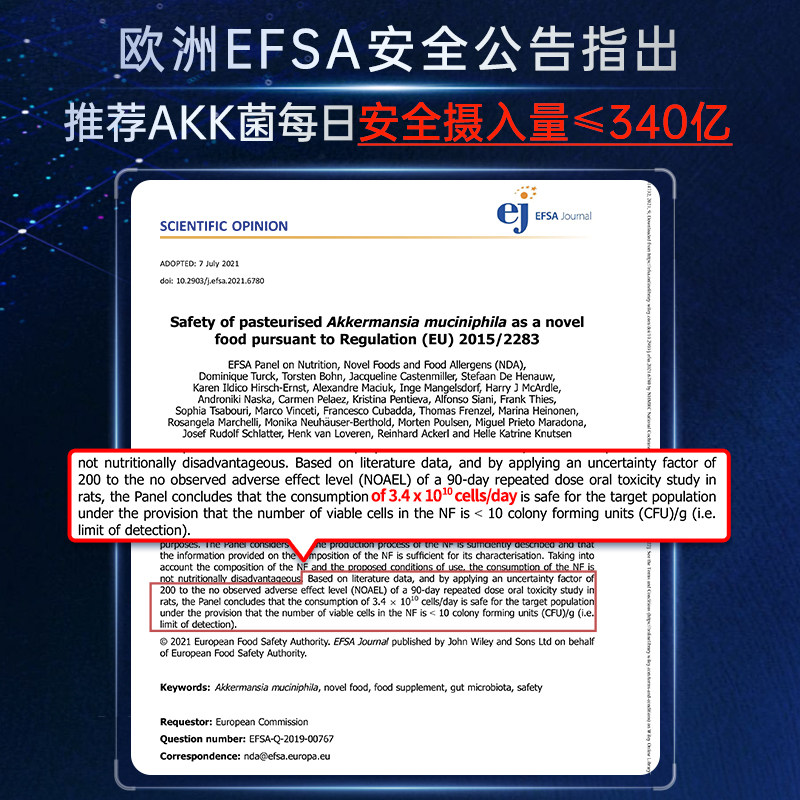 茵澳斯澳洲AKK益生菌体重身材管理胶囊提高糖脂代谢300亿