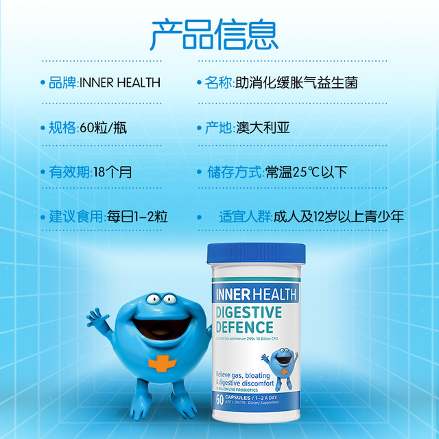 Inaus Probiotic Capsules for Digestion and Relieving Bloating