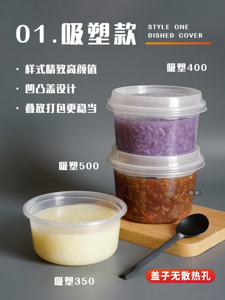 一次性餐盒350ml500ml稀饭打包盒圆形带盖粥碗商用微波炉加热可蒸 - 图1