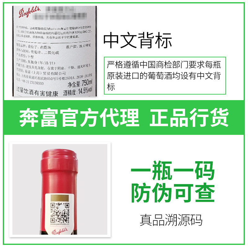 Penfolds/ 奔富红酒寇兰山整箱6支装干红葡萄酒澳洲原瓶原装进口