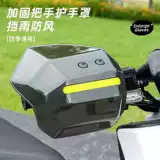 Педали, ветрозащитная ручка, ветрозащитный крем для рук, универсальный электромобиль на четыре сезона, ветрозащитный чехол, защита при падении