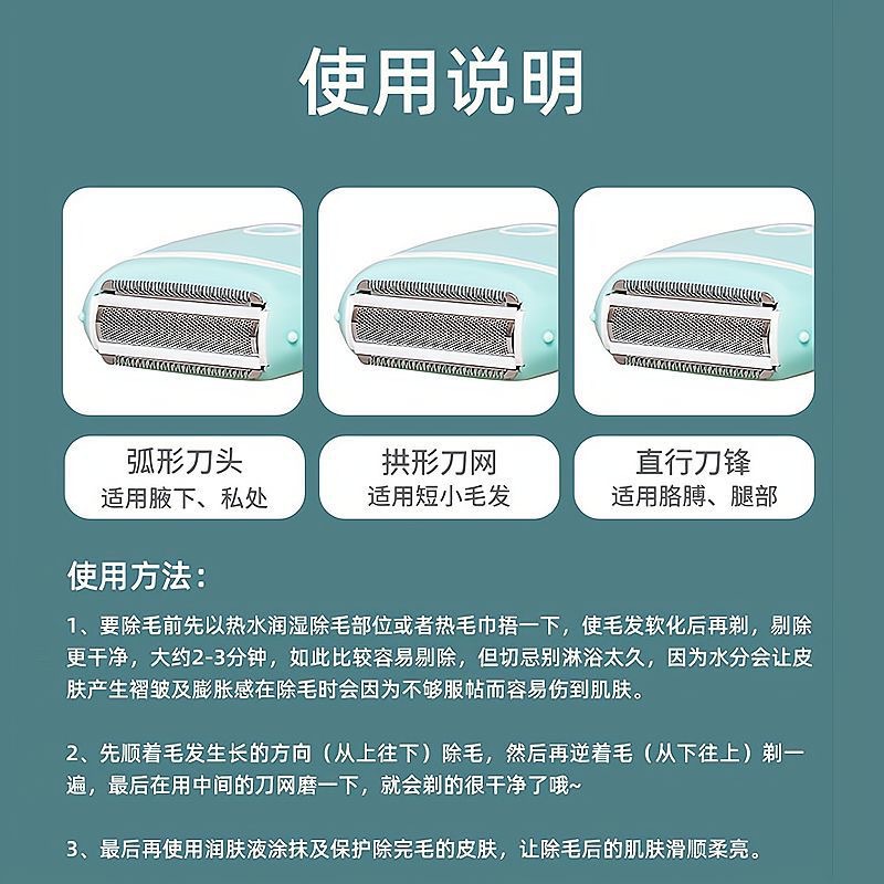 腋毛剃毛器女士专用刮毛刀剃须刀女生专用脱毛剃毛私秘处脱毛神器-图2