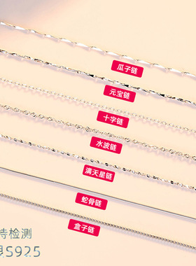 双环双圈开口项链S925纯银项链瓜子链元宝盒子水波链40+5满天星