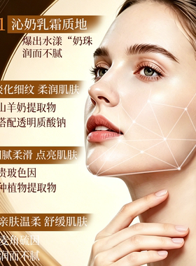 RAGRAY玻色因紧致抗皱面霜进口