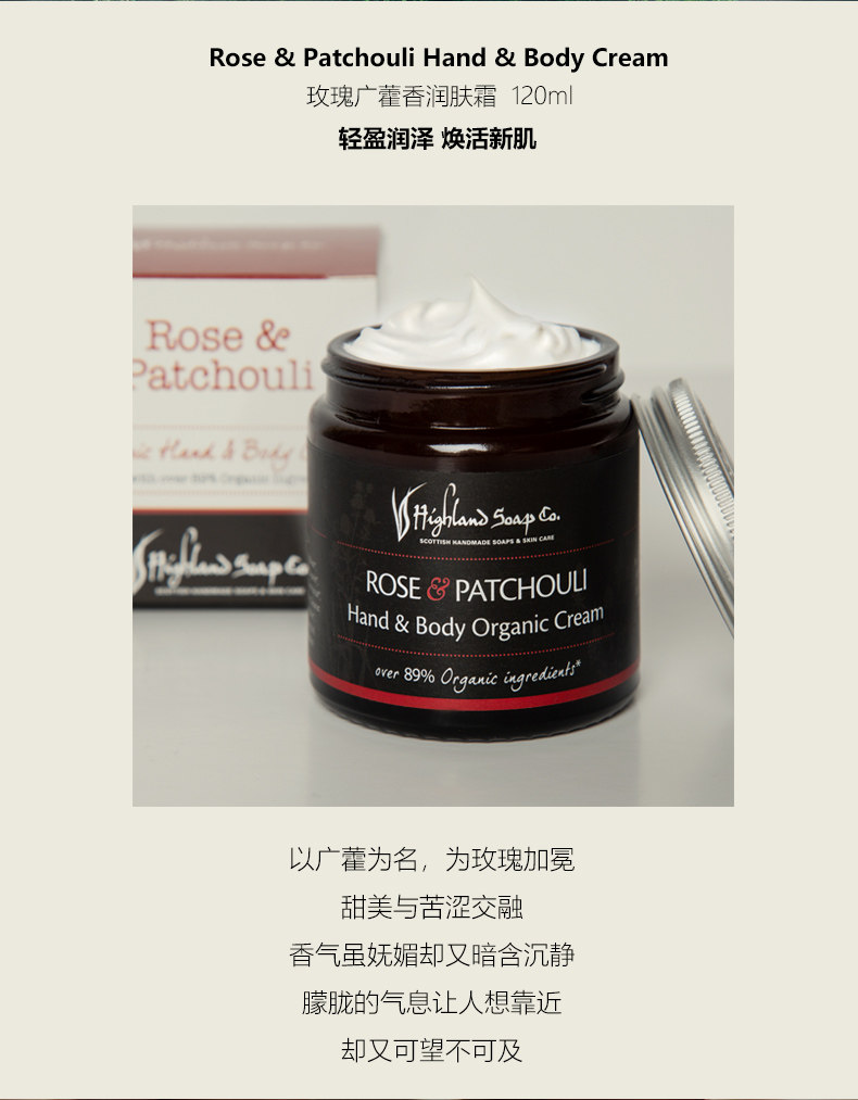  HighlandSoapCo海外乳液/面霜