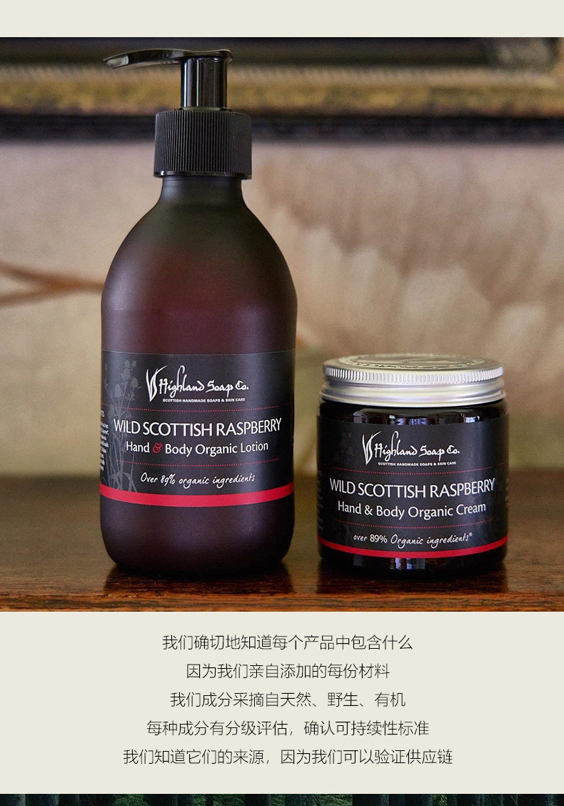  HighlandSoapCo海外乳液/面霜