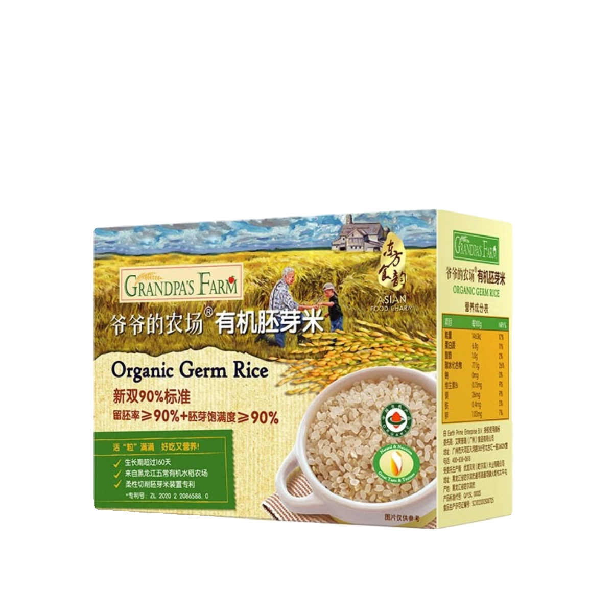 爷爷的农场有机胚芽米新鲜米谷物粥米大米黄小米儿童宝宝营养小包,淘宝优惠券,粉丝福利购,淘宝优惠卷