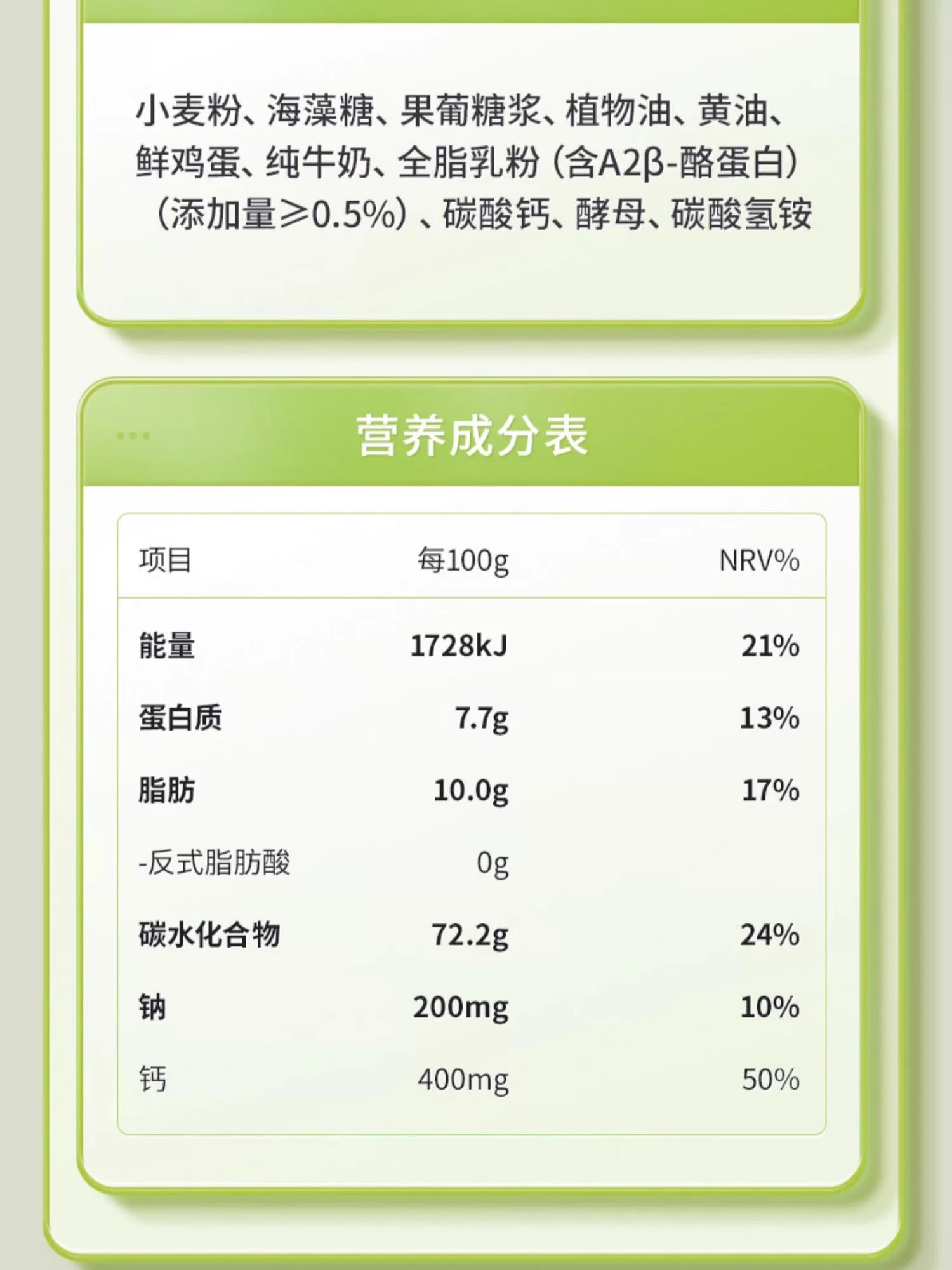 23年新日期秋田满满高钙牛奶小软饼儿童零食宝宝辅食60g/盒装 - 图2