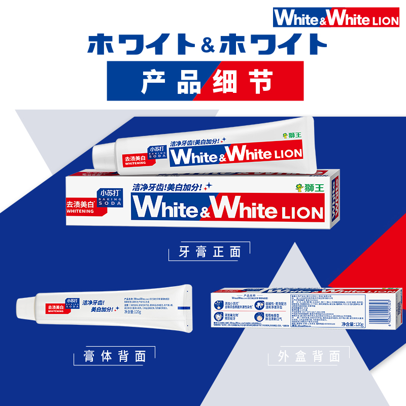 LION狮王WHITE&WHITE大白葡萄柚小苏打美白牙膏去黄美白清新口气