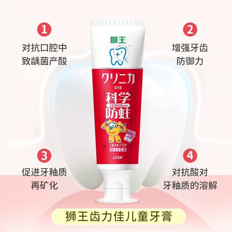 【79元任选5件】LION狮王牙膏美白去渍清新口气口腔护理家庭套装