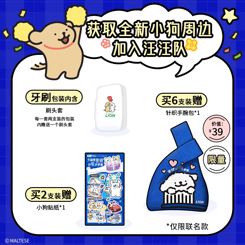 【线条小狗联名】LION狮王细齿洁密绒万毛牙刷去垢软毛牙缝清洁