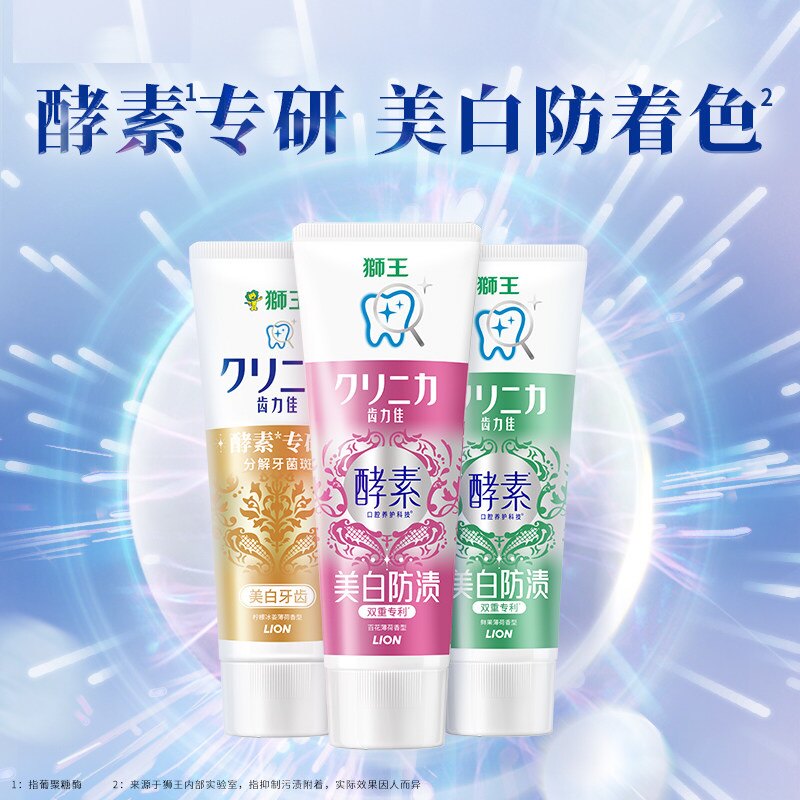 LION狮王齿力佳酵素美白牙膏氨基酸去黄清新口气含氟官方正品