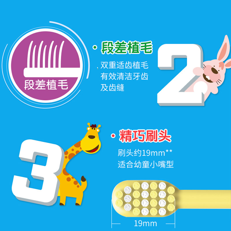 小狮王儿童分龄护齿3-12岁软毛牙刷 狮王口腔护理牙刷/口腔清洁工具